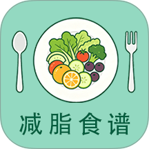 减脂瘦身食谱大全官方版 v1.0.4