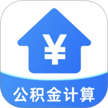 公积金手机管家免费版 v1.0.0
