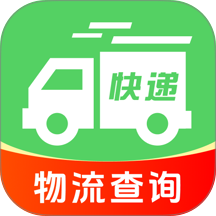 快递查件速查官网版 v1.0.0