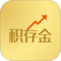 积存金最新版 v1.1.0