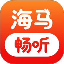 海马畅听免费版 v2.0.4