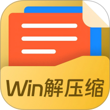Win解压缩手机版 v7.5.1