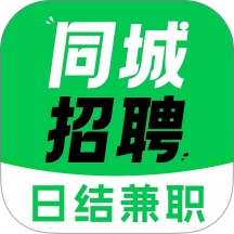 本地日结零工官网版 v1.0.3