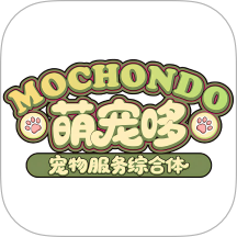 萌宠哆官方版
