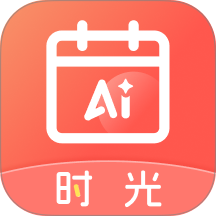 AI时光日签手机版 v2.5.8
