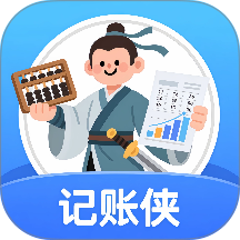 记账侠最新版 v1.1.2