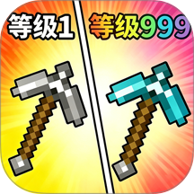 哈基米挖呀挖游戏 v2.0