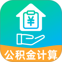 社保电子公积金计算手机版 v1.0.6