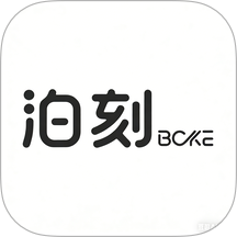 泊刻地锁官网版 v1.0.23