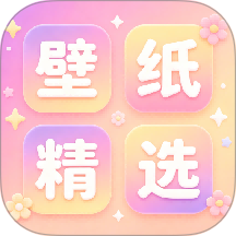百变手机壁纸精选免费版 v1.0.0