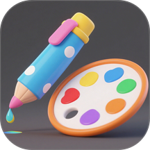 我的绘画乐园游戏 v1.2.0