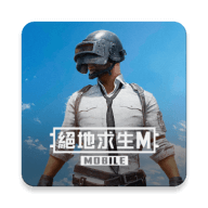 和平精英台服 v4.3.0
