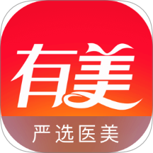 有美医美官方版 v1.0.0
