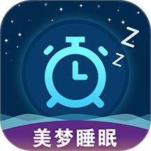 美梦睡眠免费版 v3.5.0