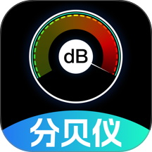 测噪音分贝仪最新版 v1.0.7