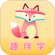 趣伴学英语手机版 v1.3.1