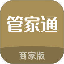 管家通商家最新版 v4.2.1