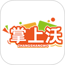 掌上沃商城系统最新版