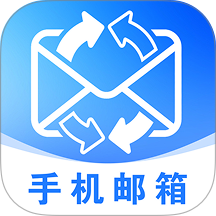 电子邮箱注册免费手机版 v1.0.2