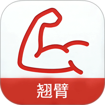 翘臂手机版 v1.2