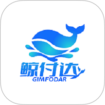 鲸付达最新版 v16.4.4