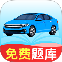 驾考模拟一点通最新版 v1.0.1.1002