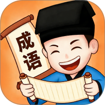 智趣成语最新版 v1.0.1.2