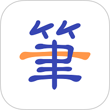 一笔记事手机版 v1.1.7