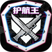 护航王最新版 v3.6.2