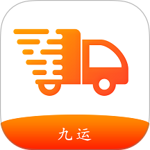 九运货主官方版 v1.3.8