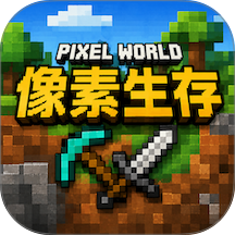像素世界大冒险游戏 v1.0.0