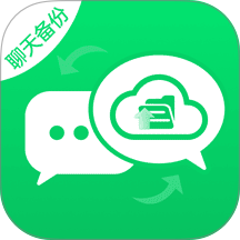 微聊天备份迁移手机版 v1.1.4