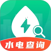 水电缴费查手机版 v1.1.1