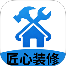 匠心装修手机版 v2.1.9