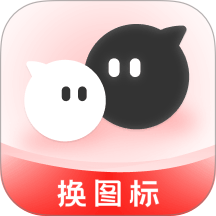 快捷换图标个性化免费版 v1.0.0