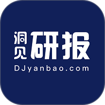 洞见研报官网版 v1.2.9