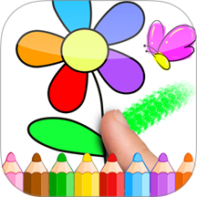 儿童涂色画画最新版 v4.1