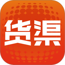 货渠手机版 v1.1.3