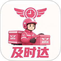 及时达骑手官网版 v5.0.10