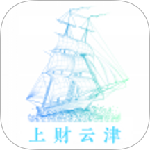 上财云津官方版 v2.188.1