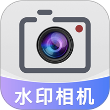 自动修改水印相机免费版 v1.0.2