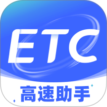 ETC高速管家最新版 v1.0.8
