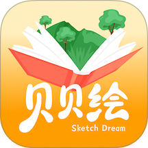 贝贝绘官网版 v1.0.6