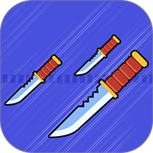 超级飞刀英雄游戏 v1.2.1