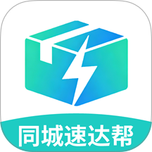 同城速达帮手机版 v2.9.3