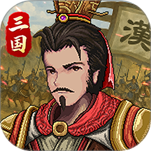 建安外史游戏 v2.0.0