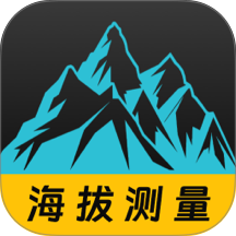 海拔地图GPS测高度最新版 v3.0.1.301