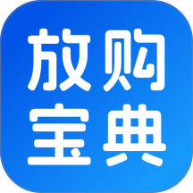 放购宝典免费版 v1.0.4