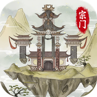 不一样的修仙宗门2手游 v1.1.6