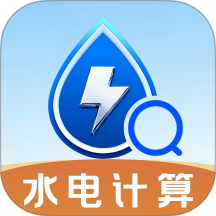 水电费记录管家手机版 v1.0.5